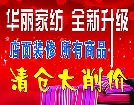 家紡 升級(jí)圖片