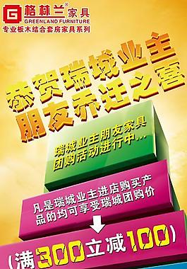 格林蘭展架圖片