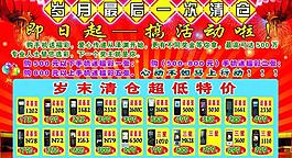 手機宣傳圖片