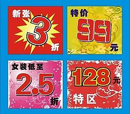 服裝促銷廣告圖片