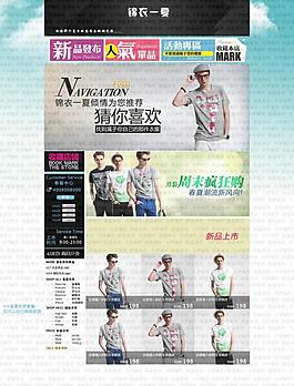 淘寶男裝首頁圖片