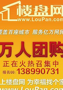 房地產(chǎn)易拉寶廣告圖片