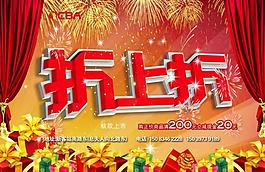 促銷海報圖片