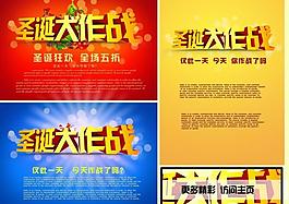 圣誕大作戰(zhàn)圖片