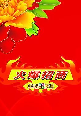 展架促銷圖片