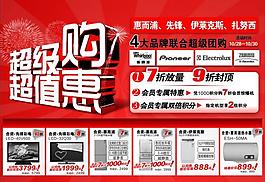 晚报套红图片