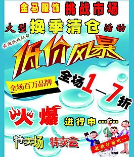 低價風暴圖片