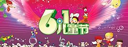 六一兒童節(jié)圖片