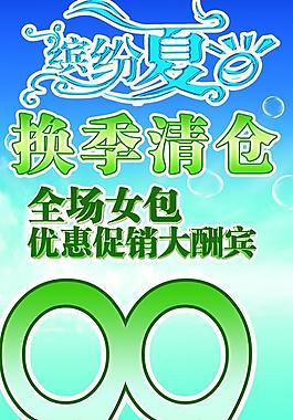 繽紛夏日圖片