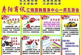 見面會廣告圖圖片