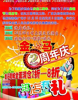 進店有禮圖片