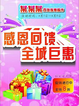 感恩回馈图片