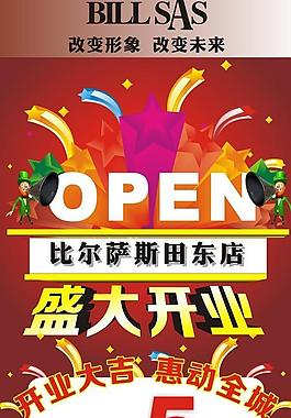 時(shí)裝海報(bào)圖片