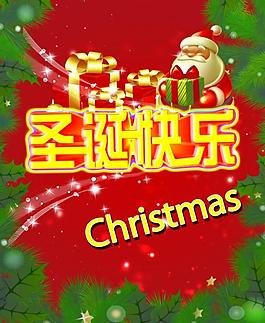 圣誕海報圖片