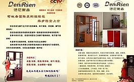 德尼爾森（傳單2面）圖片