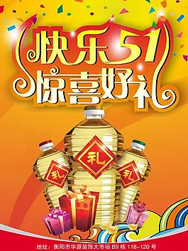 節日促銷圖片