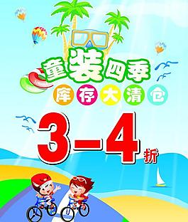 促銷(xiāo)海報(bào)圖片