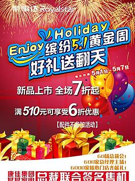 節日促銷圖片