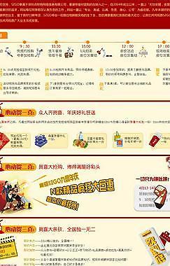 周年庆图片