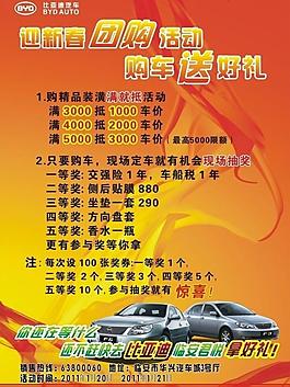 比亞迪圖片