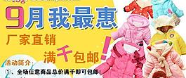 網(wǎng)店活動(dòng)海報(bào)圖片