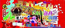 花边 诚聘图片