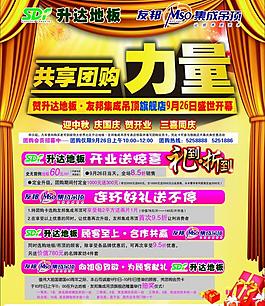 升達(dá)圖片