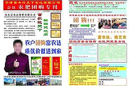 豐行天下報刊圖片