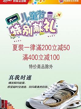 打折促销海报图片