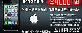 iphone4 促銷圖昂夠廣告圖片