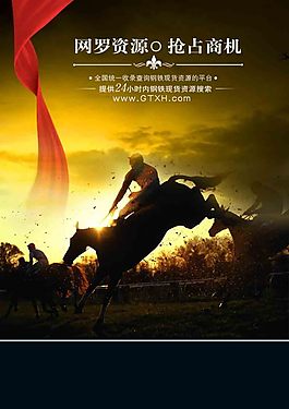 網(wǎng)羅資源 搶占商機(jī)