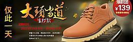 休闲鞋钻展图片