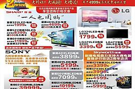 电视促销dm图片