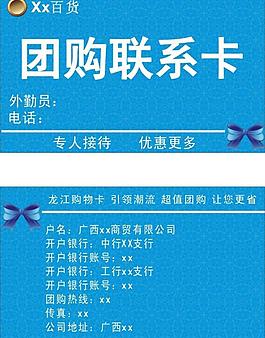 聯系卡圖片