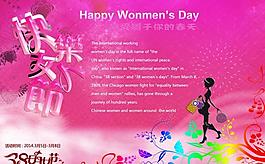 快樂(lè)女人節(jié)圖片