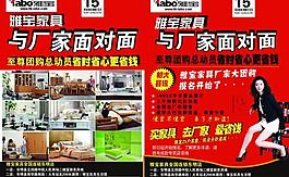 雅寶家具圖片