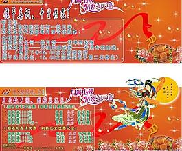 好有新購物廣場中秋節圖片