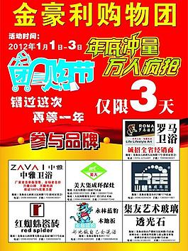 廣告單圖片