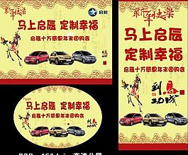 啟辰新年圖片