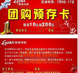 预存卡图片