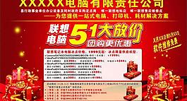 聯(lián)想電腦圖片