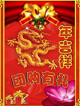 春节海报图片