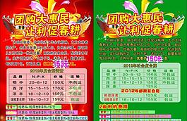 促銷海報圖片