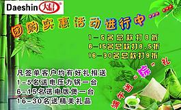 端午圖片