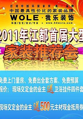 活動x展架圖片