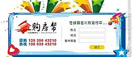 报名框（背景合层）图片
