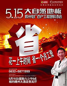 大自然地板图片