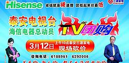 海信车体喷绘图片