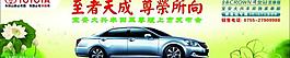 汽車廣告圖片