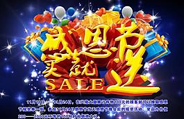 感恩節圖片